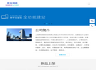 上海希玩网络科技官网缩略图