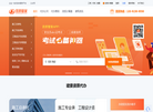 资质管家信息技术缩略图