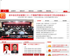 资中县人民政府缩略图