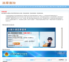 自助人才网缩略图