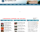 浙江艺术职业学院缩略图