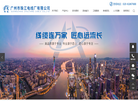广州市珠江电线厂官方网站缩略图