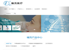 桐庐福克医疗仪器缩略图