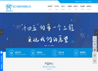 浙江华晨环保缩略图