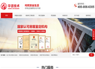 浙江华咨结构设计事务所缩略图