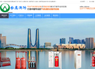 杭州金鹰消防安全设备缩略图