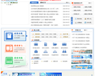 浙江地税缩略图