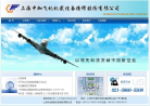中加飞机缩略图