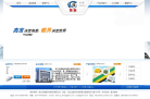 世博新材缩略图