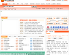 浙江民营企业网缩略图