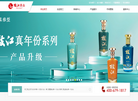 枝江酒业网缩略图