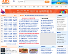 镇江本地宝缩略图