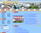 广州大学招生就业工作处缩略图