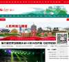 人民网浙江频道缩略图