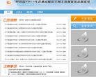 四川省2普通高校招生网上志愿填报（征集志愿）缩略图