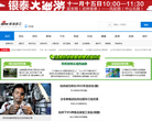新浪浙江缩略图
