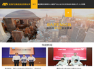 安邦护卫集团缩略图