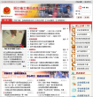浙江省工商行政管理局缩略图