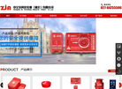 中交安科技实业缩略图
