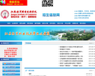 江苏经贸职业技术学院招生网缩略图