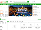 中国国旅国际旅行社缩略图