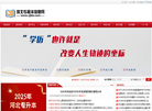河北专接本信息网缩略图