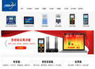 杭州步频电子科技缩略图