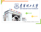 东华理工大学招生就业网缩略图