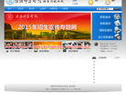 淮阴师范学院招生就业处缩略图