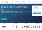 iStudy通用实践评价系统云服务平台缩略图
