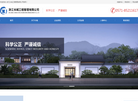 浙江长城工程监理缩略图