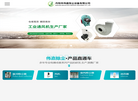 丹阳市伟嘉除尘设备缩略图
