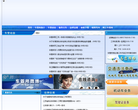 江苏省镇江市网上车管所缩略图