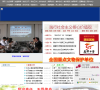 春晖中学缩略图