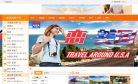 浙江中青旅缩略图