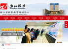 浙江省档案干部教育培训中心缩略图