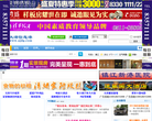 镇江新区大港信息港缩略图