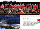 浙江东华规划建筑园林设计缩略图