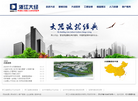 浙江大经建设集团缩略图