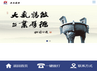 大立建设集团缩略图