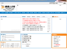 德清人才网缩略图