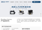 绍兴艾柯电气缩略图