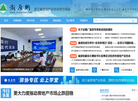 浙江省房地产业协会缩略图