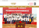 广东中匠福健康产业缩略图