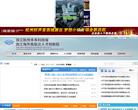 浙江杭州未来科技城缩略图