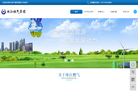 珠江燃气集团缩略图
