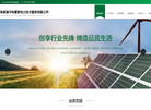 张家港市电管家电力技术服务缩略图