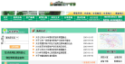 张家港房产信息网缩略图