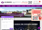 浙江国富装饰设计工程缩略图