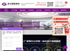 浙江国富装饰设计工程缩略图